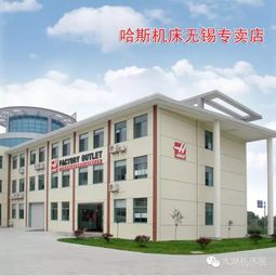 美國哈斯機(jī)床強(qiáng)勢(shì)登陸2018無錫太湖展，以卓越技術(shù)服務(wù)賦能中國智造